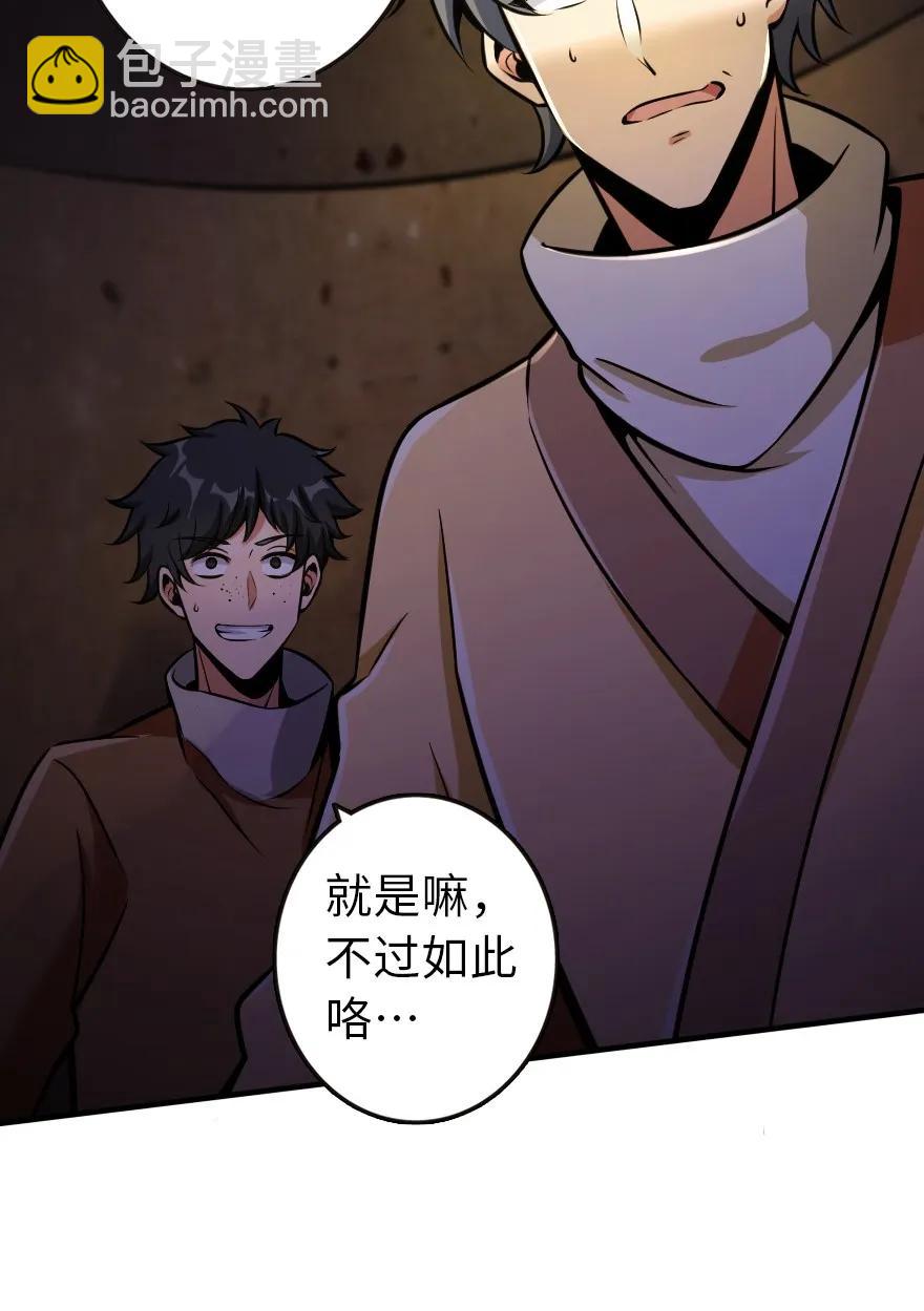 放開那個女巫 - 124 混亂之戰(1/2) - 8