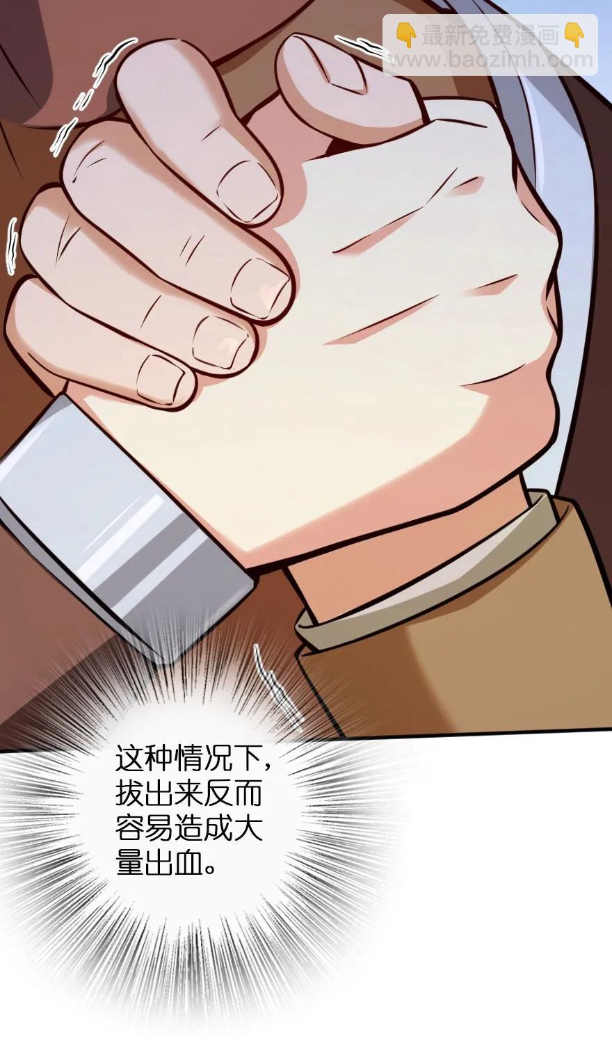 放開那個女巫 - 124 混亂之戰(1/2) - 8