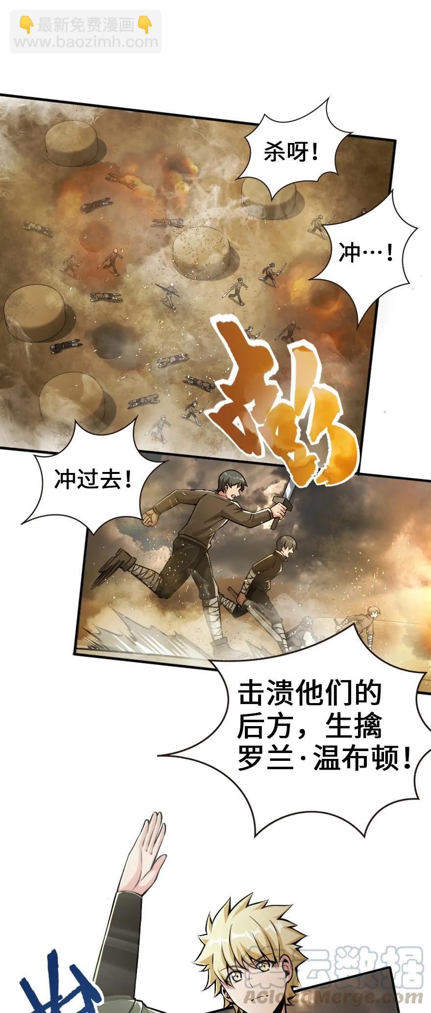 放開那個女巫 - 124 混亂之戰(1/2) - 1