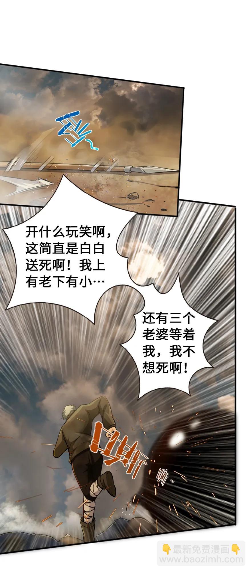 放開那個女巫 - 124 混亂之戰(1/2) - 8