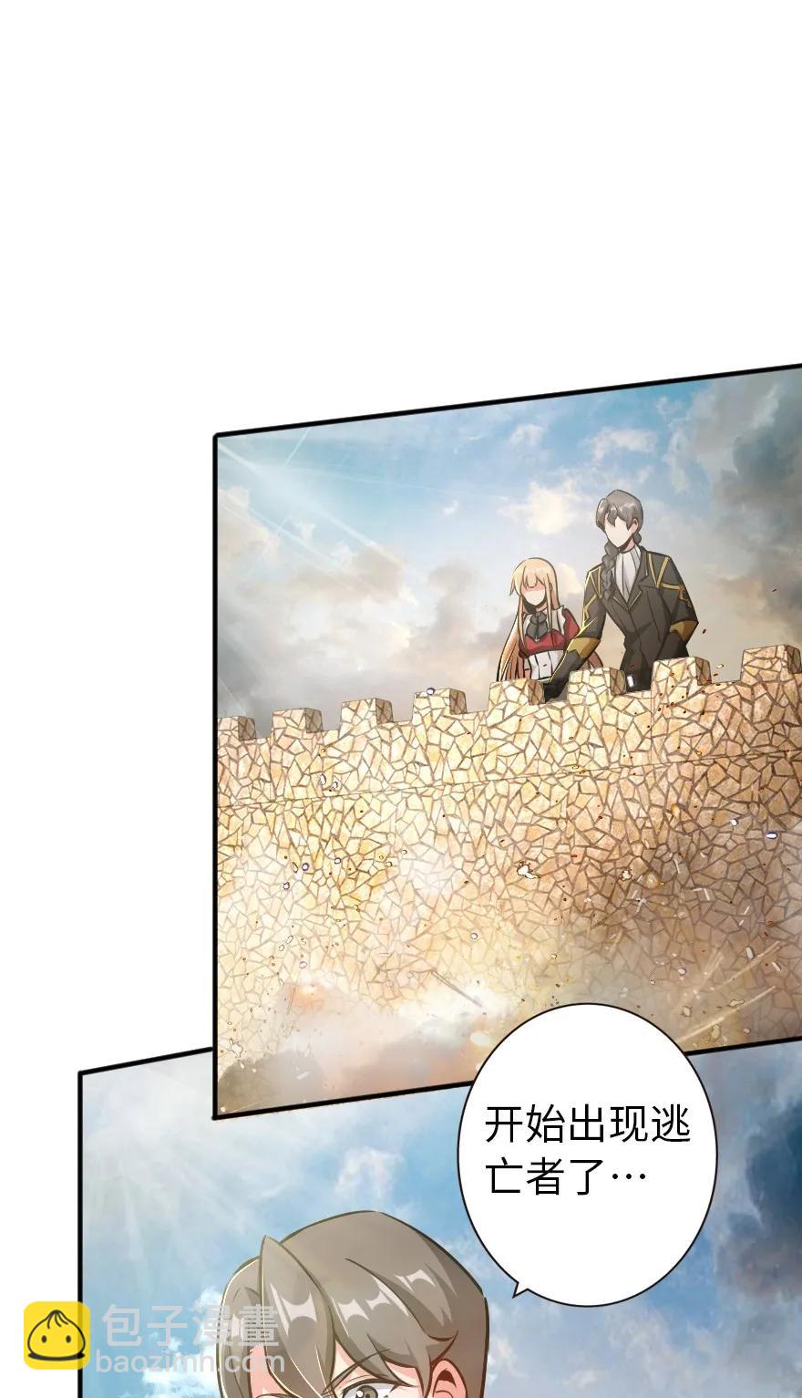 放開那個女巫 - 124 混亂之戰(2/2) - 2