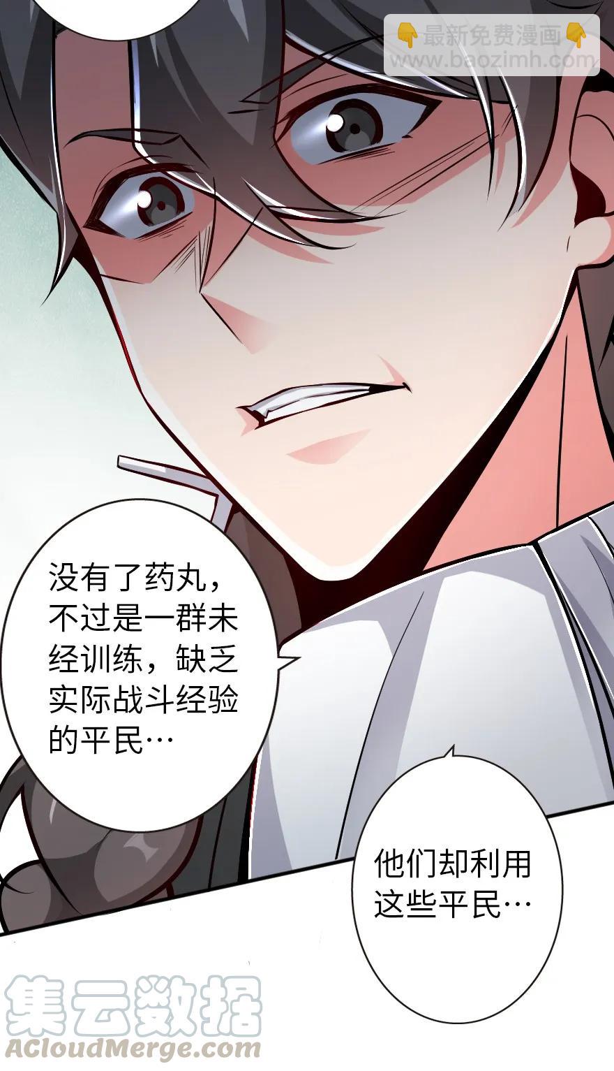 放開那個女巫 - 124 混亂之戰(2/2) - 1