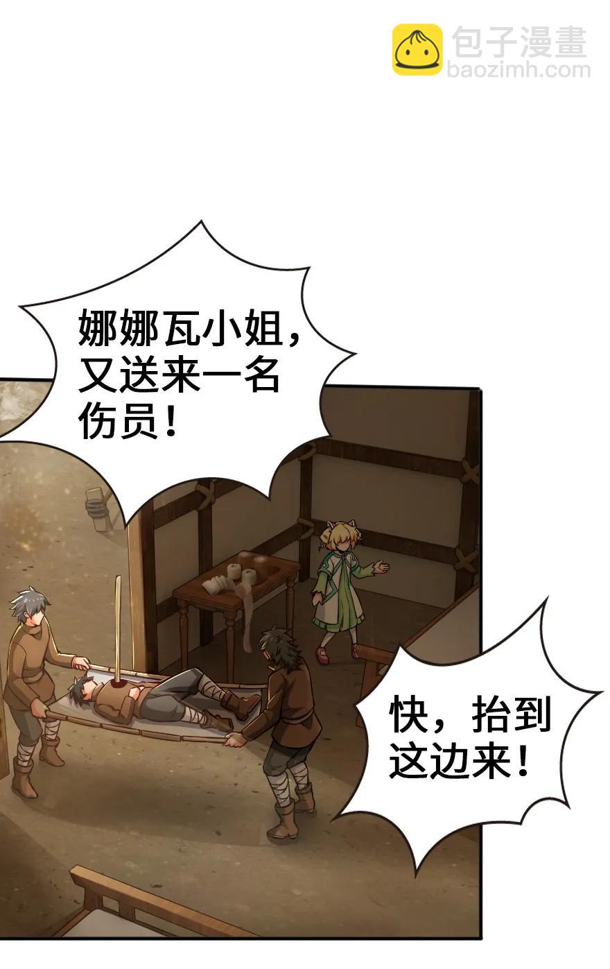 放開那個女巫 - 124 混亂之戰(2/2) - 3