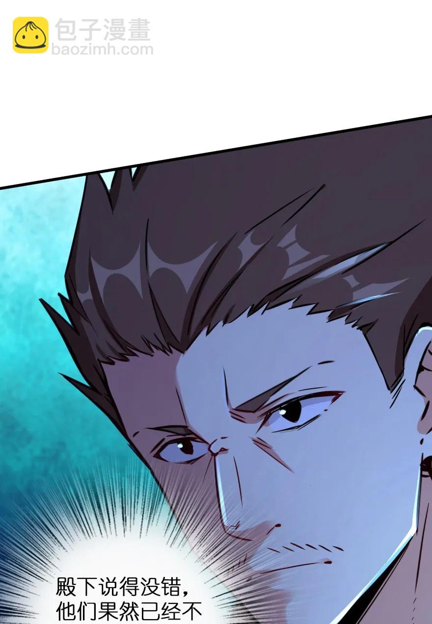 放開那個女巫 - 124 混亂之戰(1/2) - 7