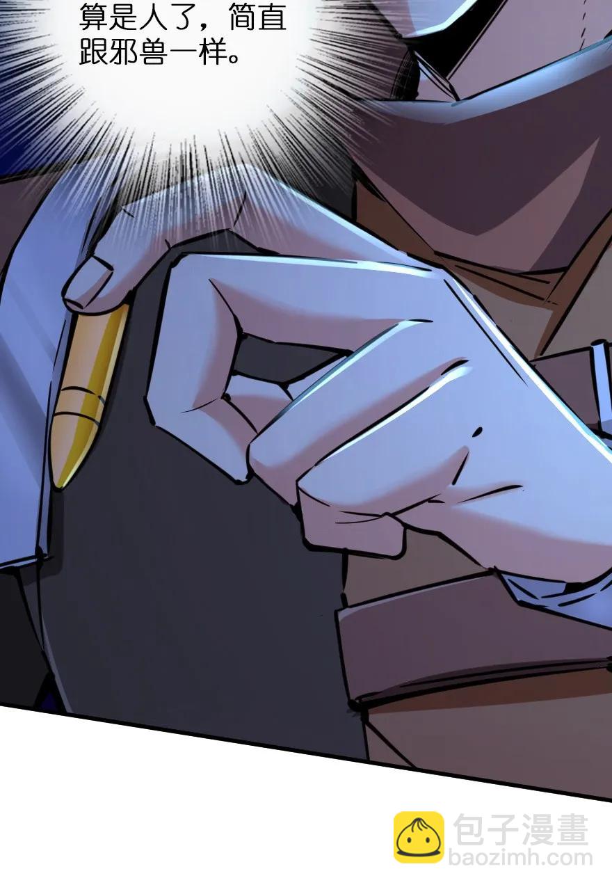 放開那個女巫 - 124 混亂之戰(1/2) - 8