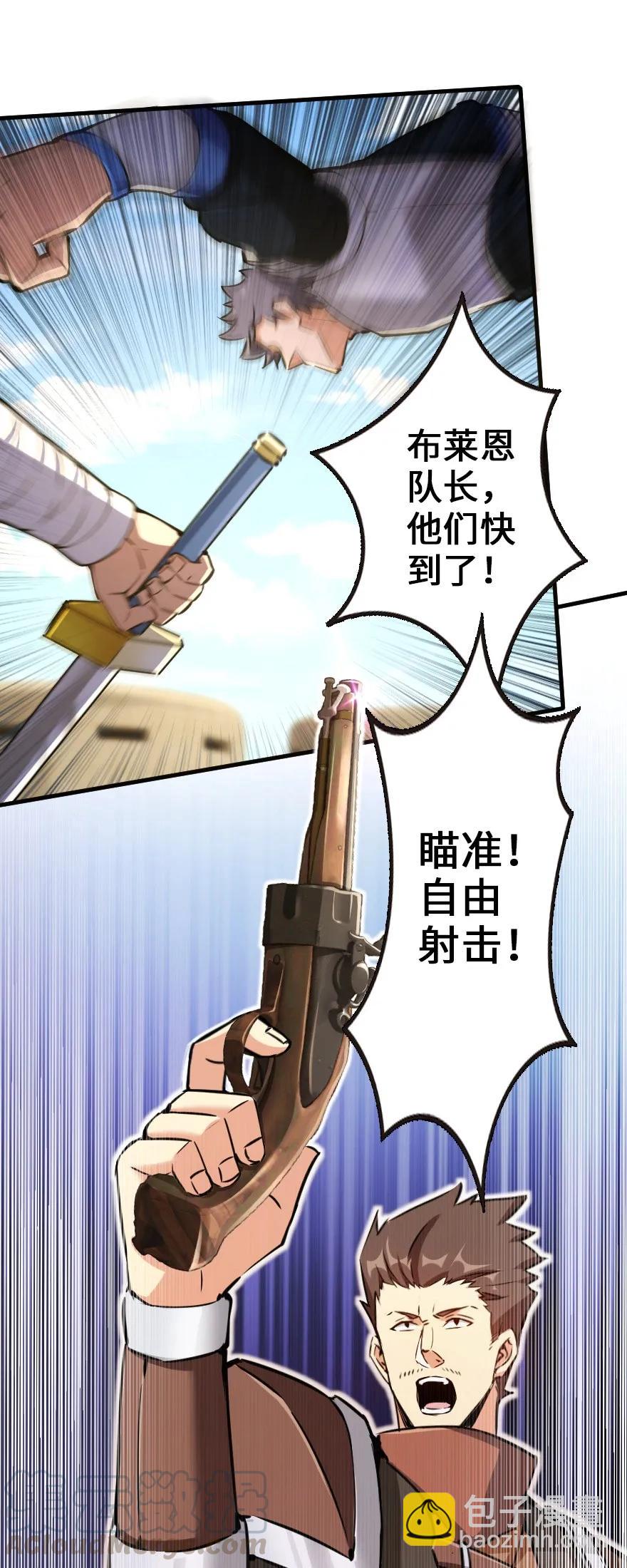 放開那個女巫 - 124 混亂之戰(1/2) - 1