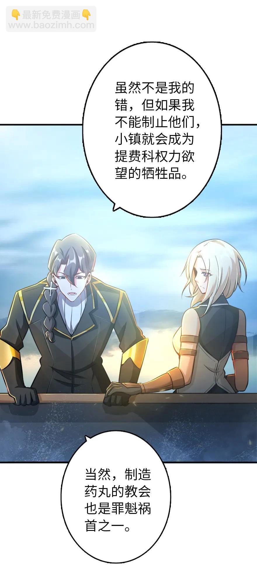 放開那個女巫 - 126 沉睡島 - 4