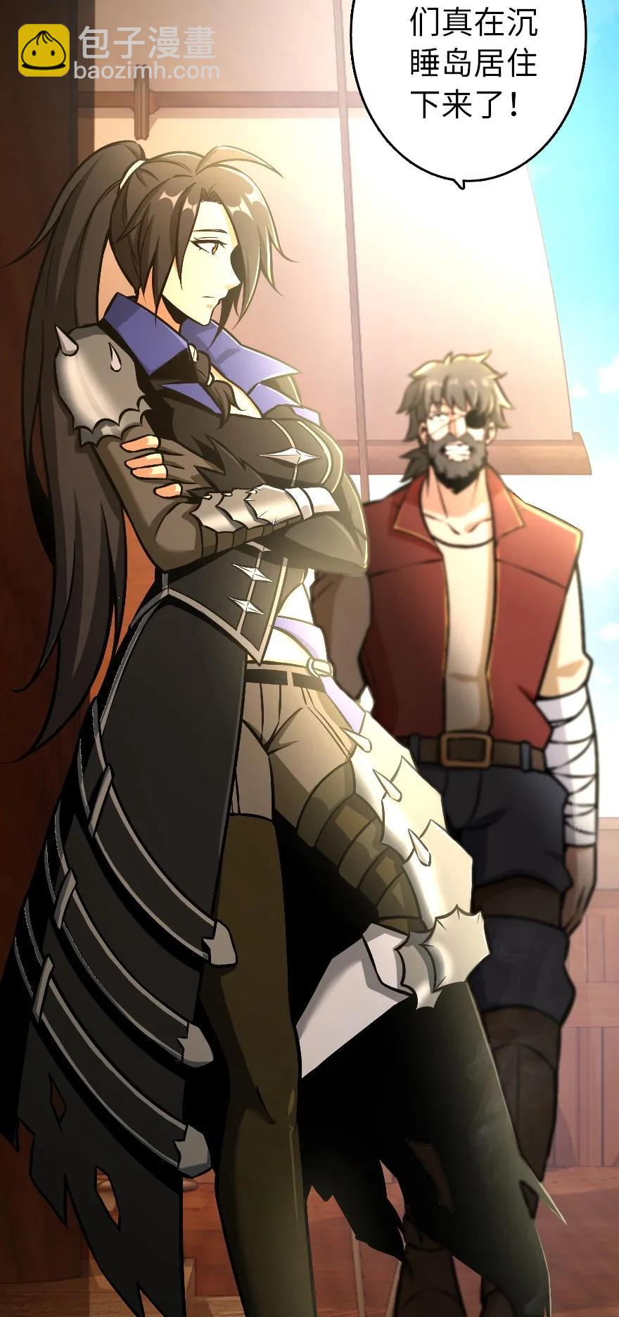 放開那個女巫 - 126 沉睡島 - 3