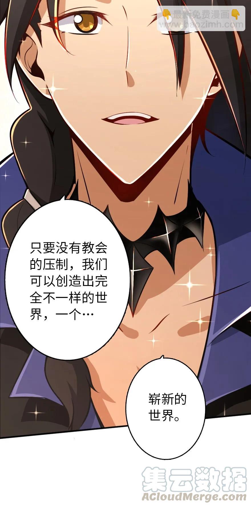 放開那個女巫 - 126 沉睡島 - 1