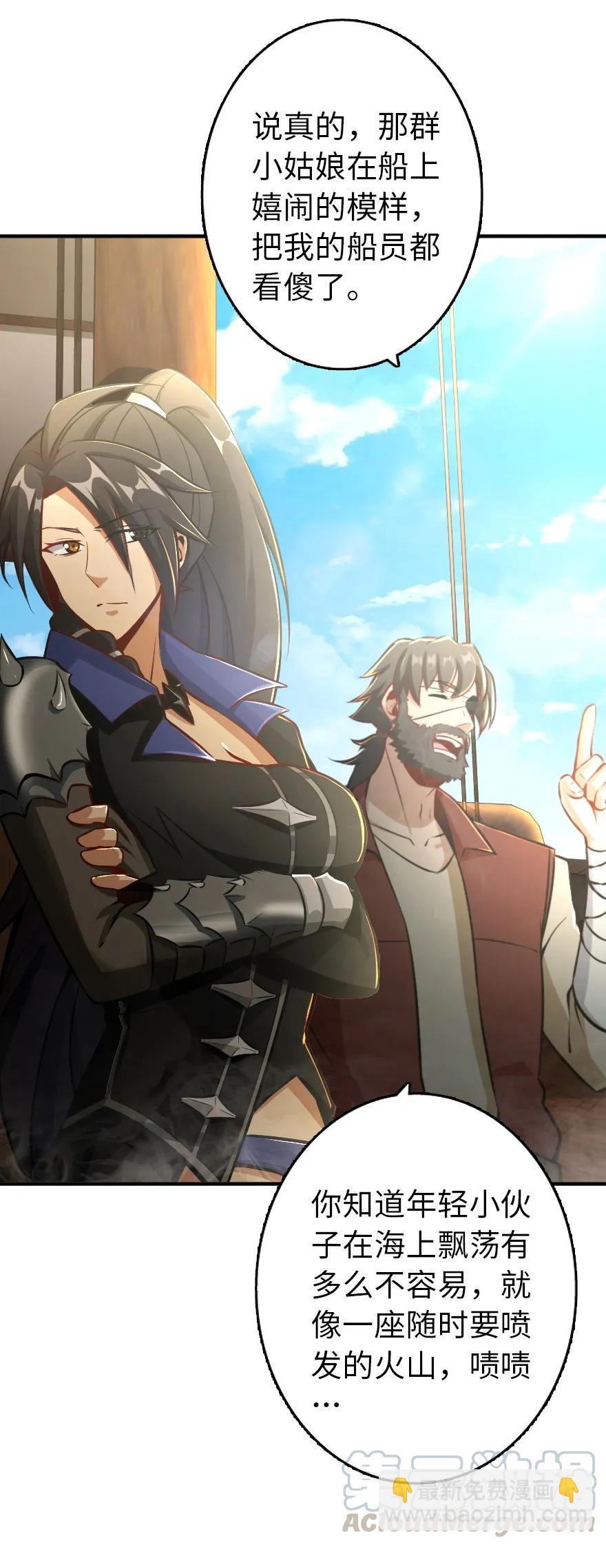 放開那個女巫 - 126 沉睡島 - 4