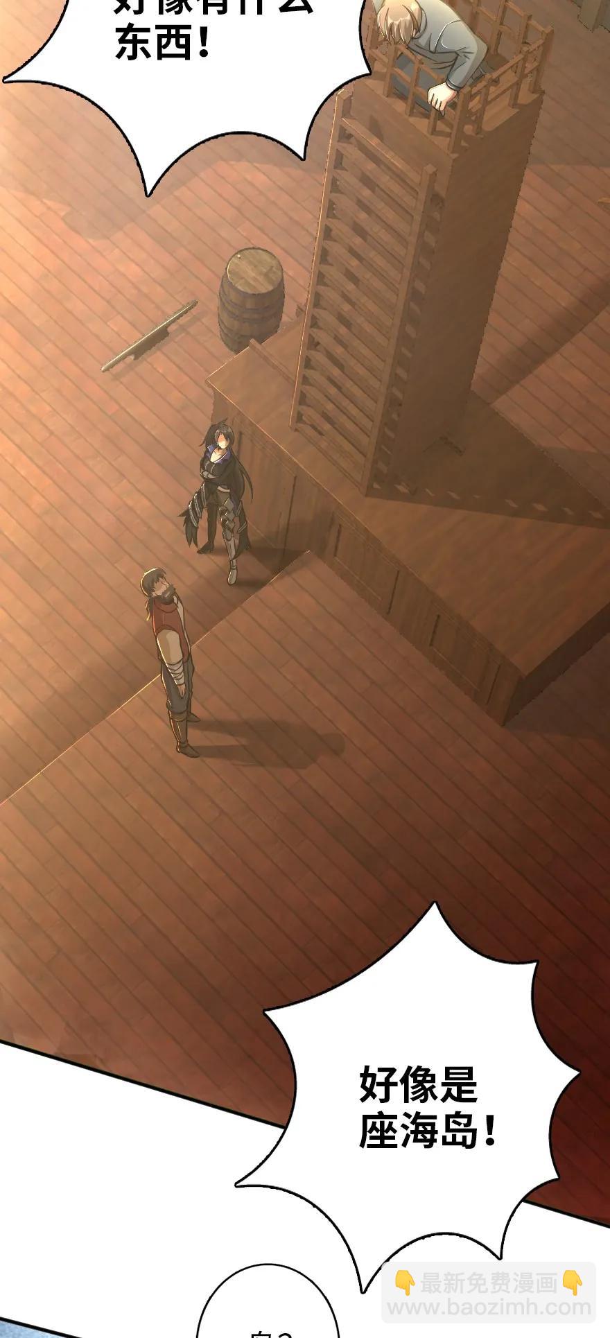 放開那個女巫 - 126 沉睡島 - 6