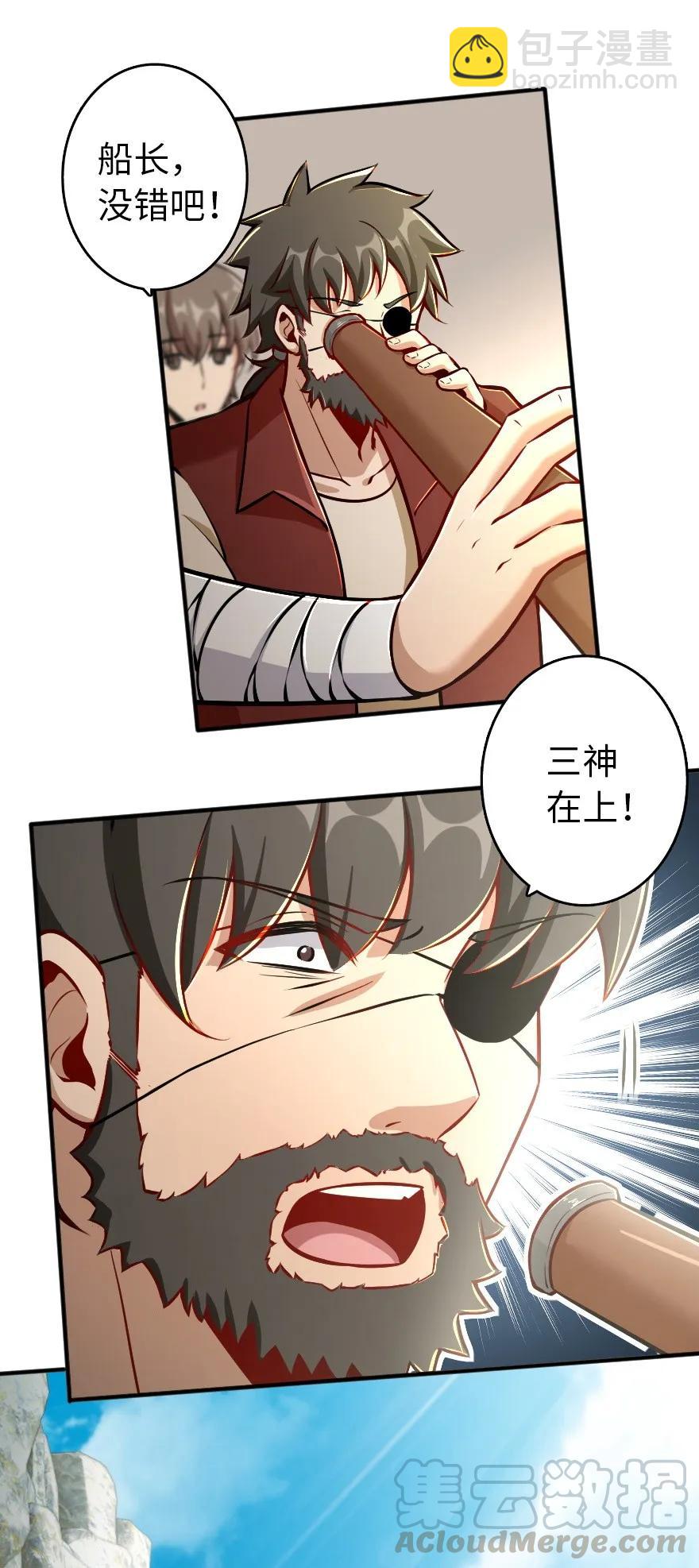 放開那個女巫 - 126 沉睡島 - 3