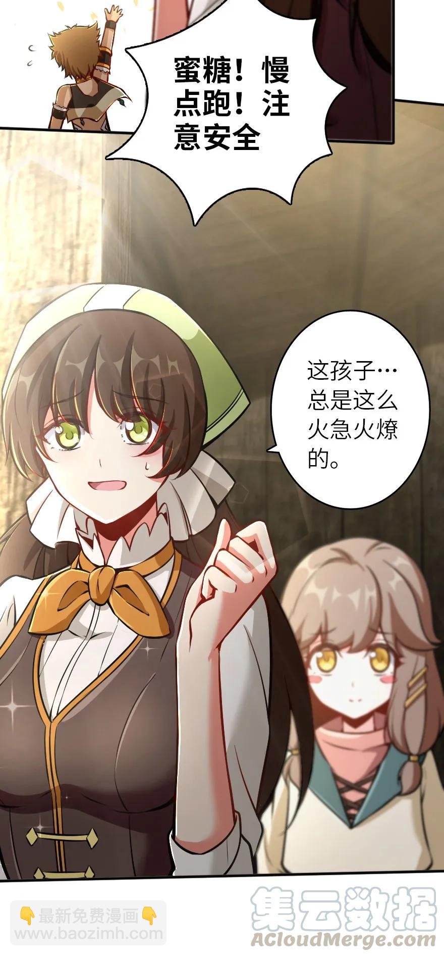 放開那個女巫 - 126 沉睡島 - 2