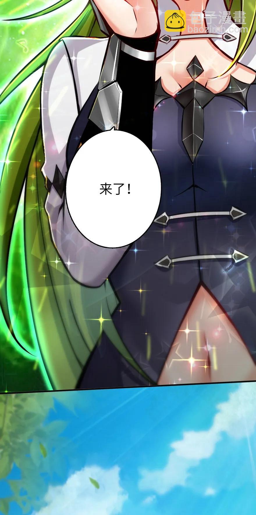 放開那個女巫 - 126 沉睡島 - 6