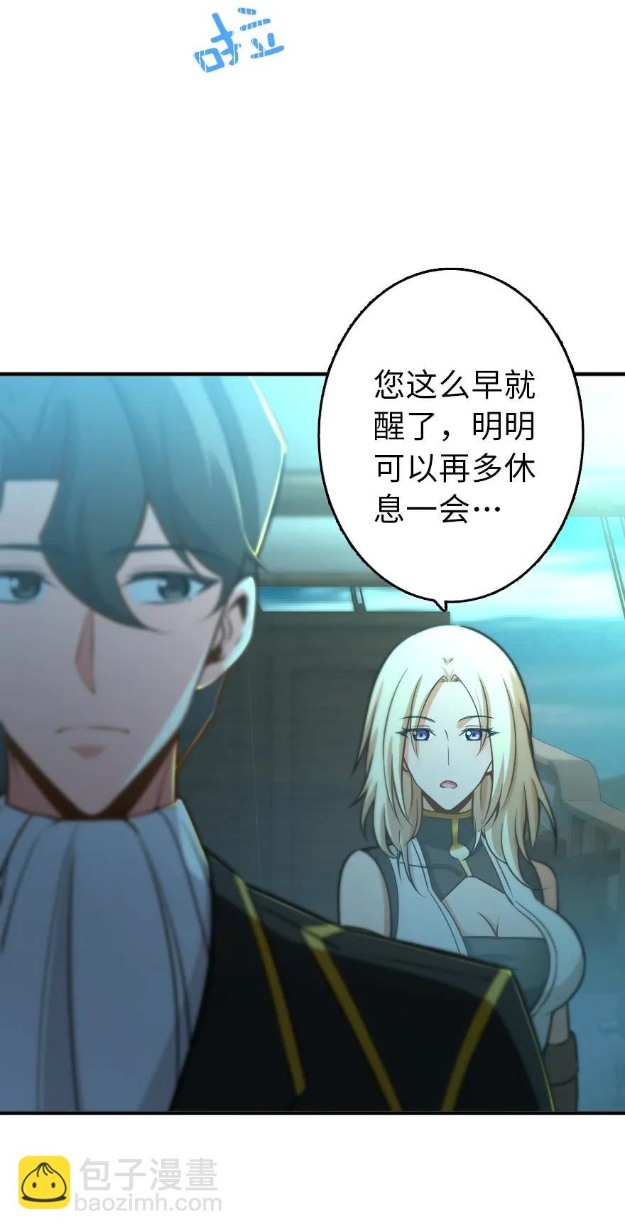 放開那個女巫 - 126 沉睡島 - 5