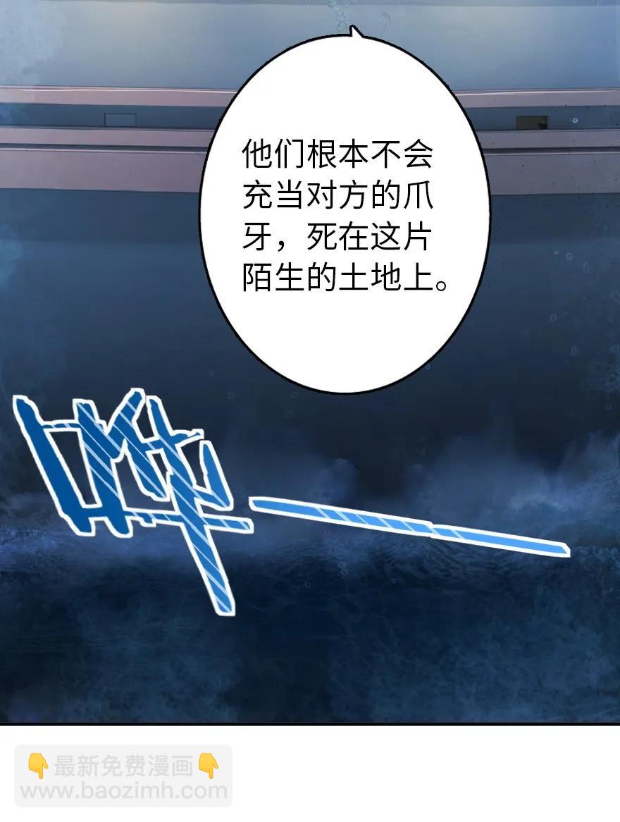 放開那個女巫 - 126 沉睡島 - 2