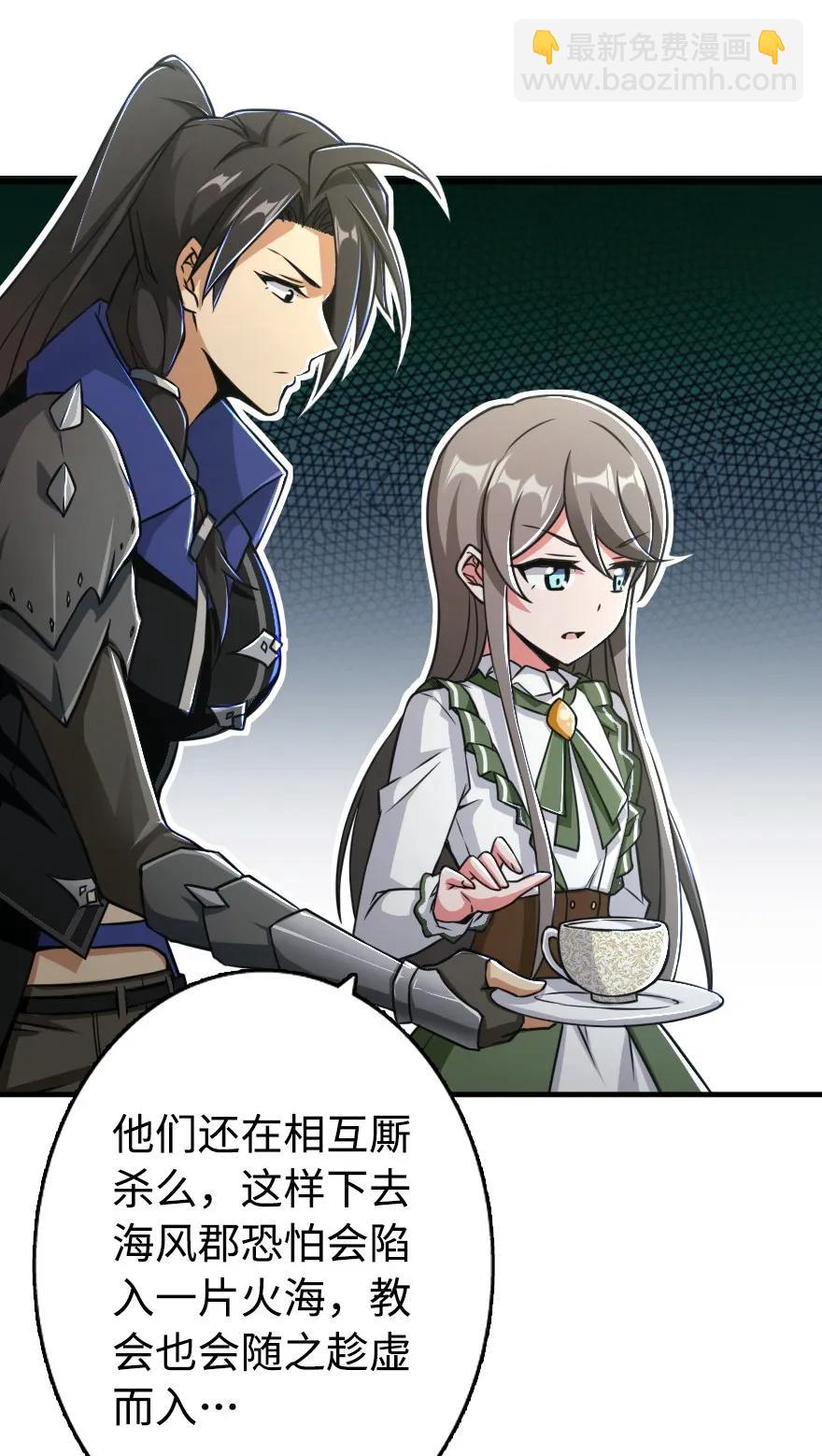 放開那個女巫 - 128 提莉·溫布頓(1/2) - 8