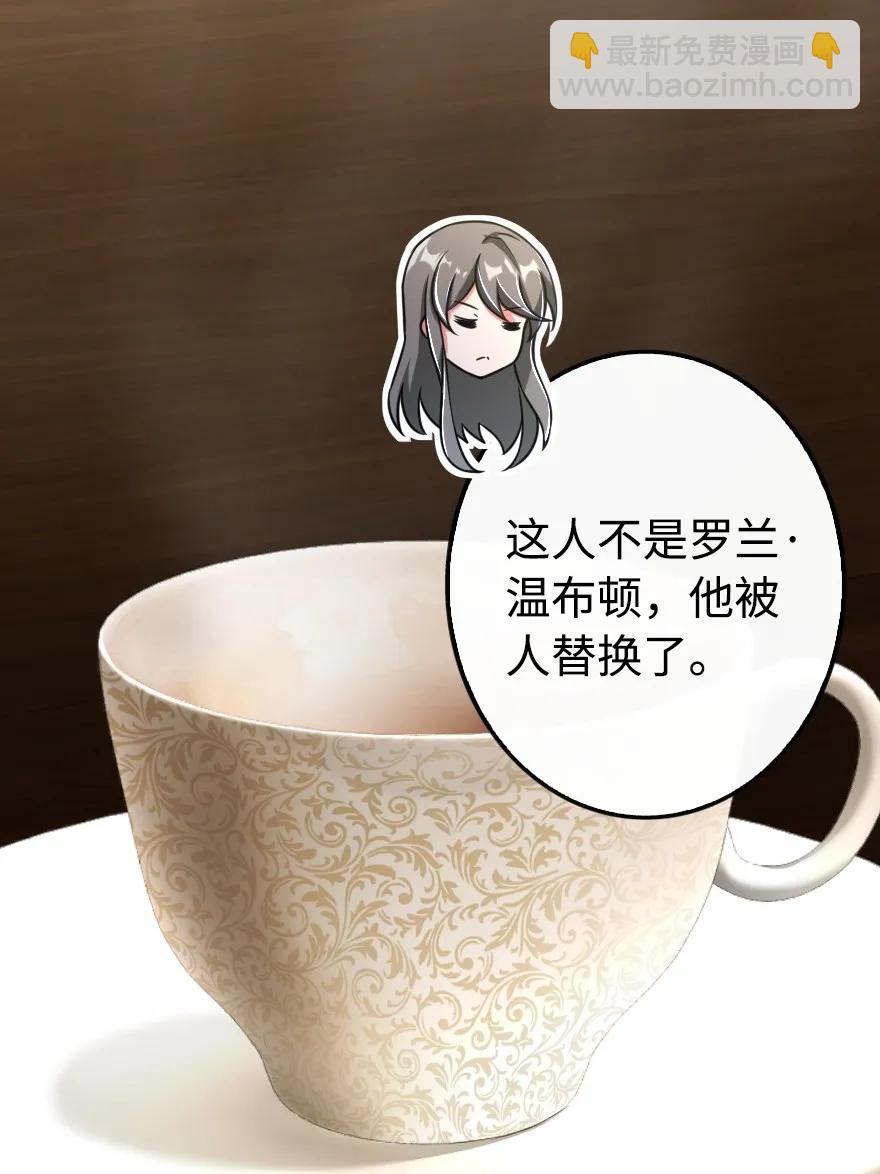 放開那個女巫 - 128 提莉·溫布頓(1/2) - 8