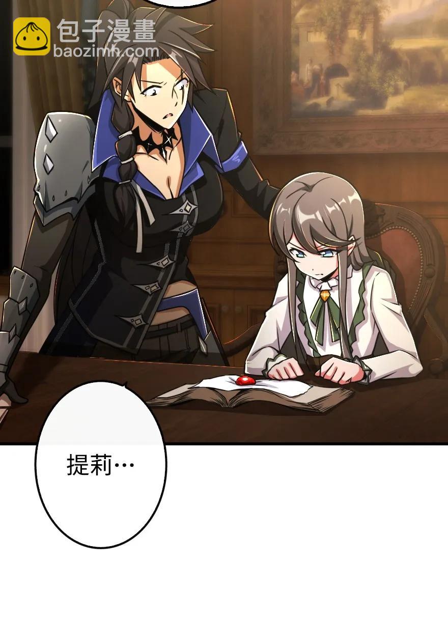 放開那個女巫 - 128 提莉·溫布頓(1/2) - 4