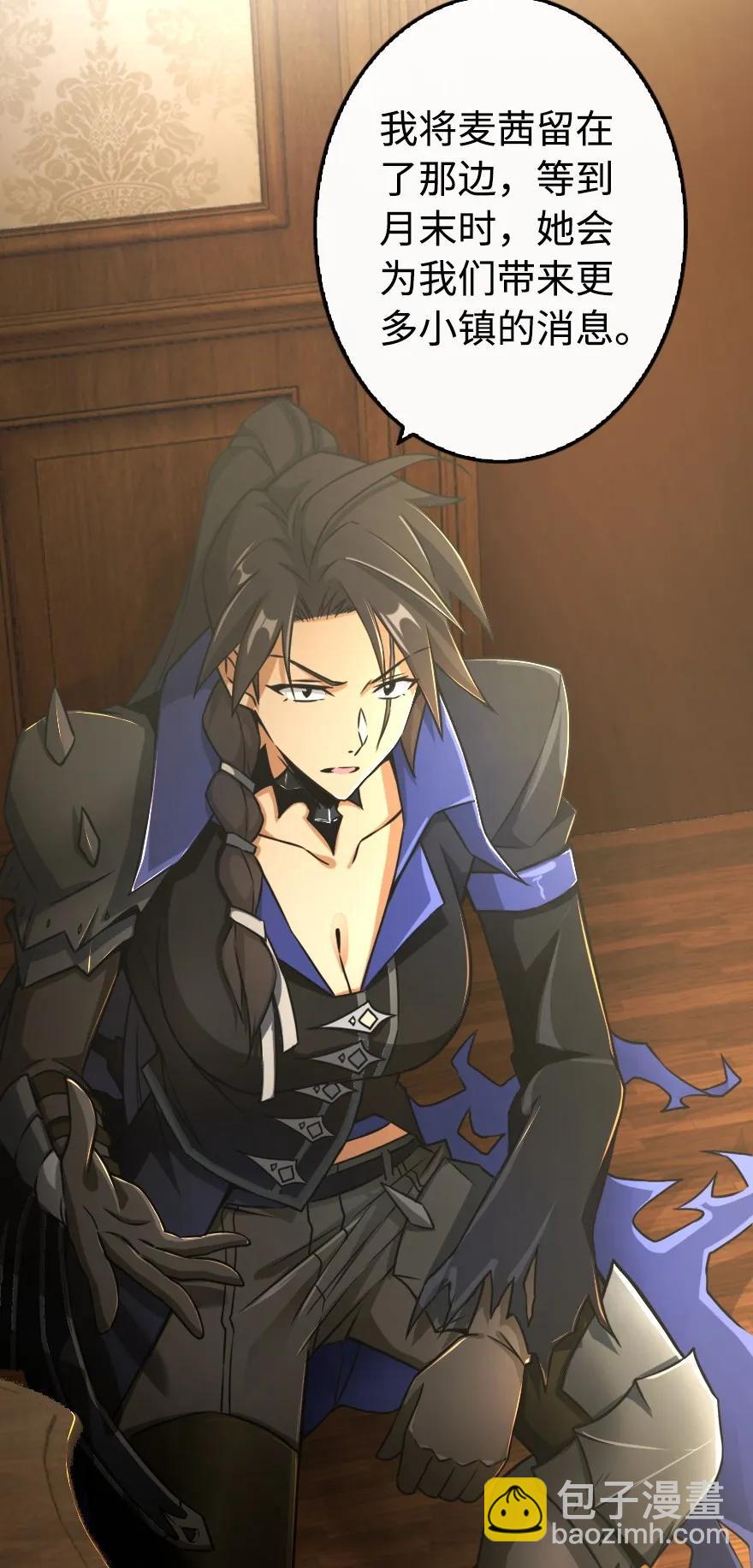 放開那個女巫 - 128 提莉·溫布頓(1/2) - 6