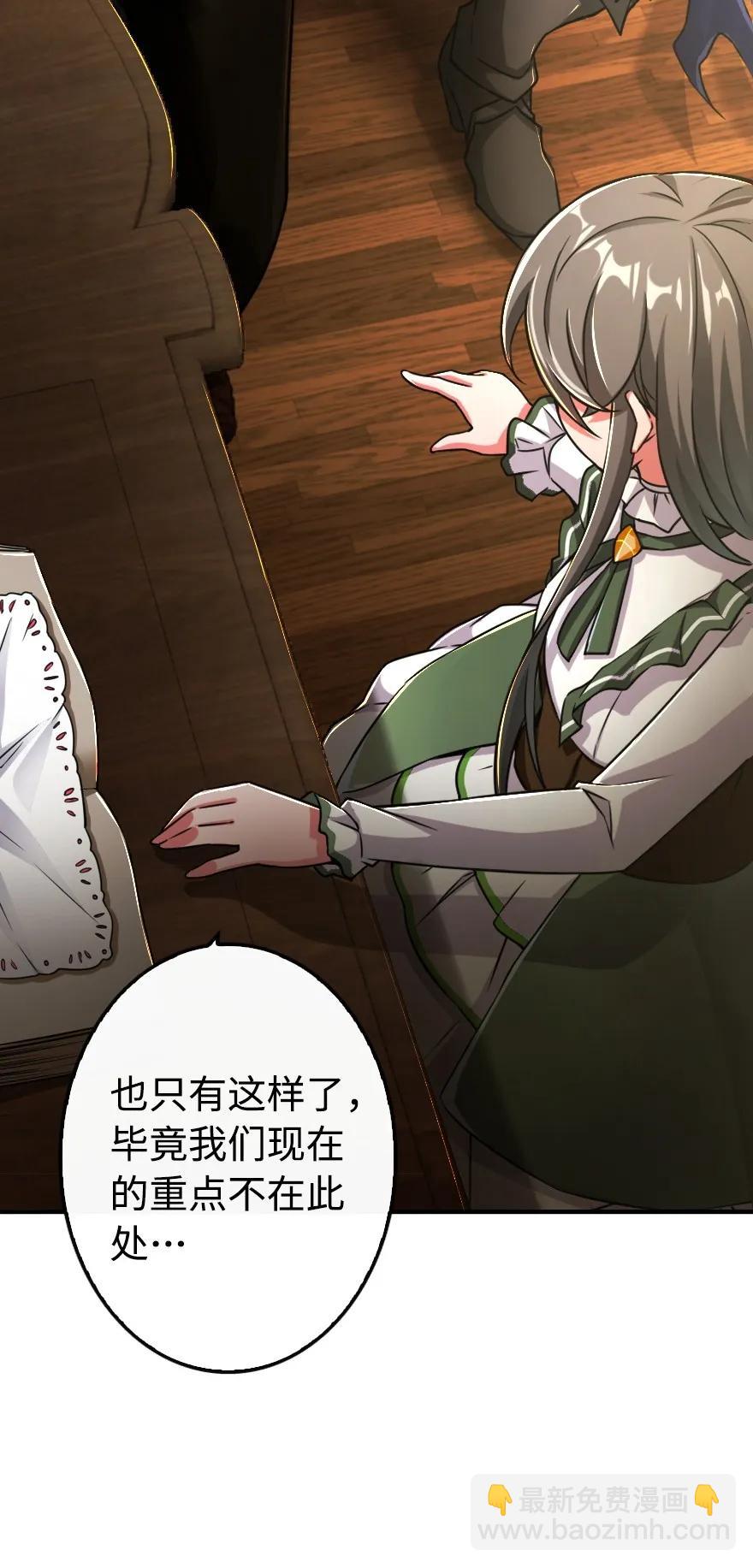 放開那個女巫 - 128 提莉·溫布頓(1/2) - 7