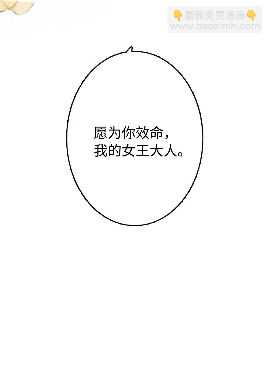 放開那個女巫 - 128 提莉·溫布頓(2/2) - 2