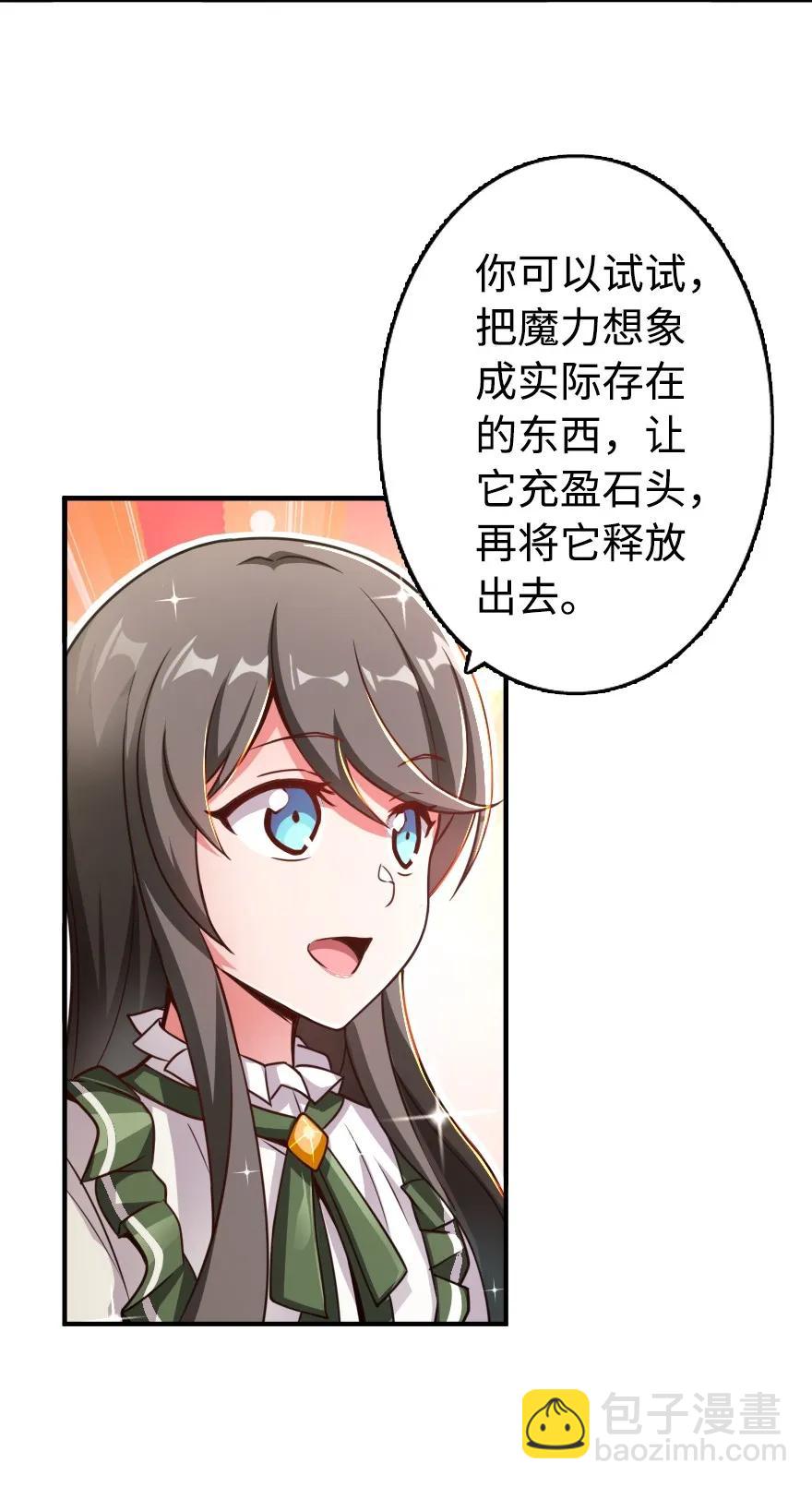 放開那個女巫 - 128 提莉·溫布頓(1/2) - 8