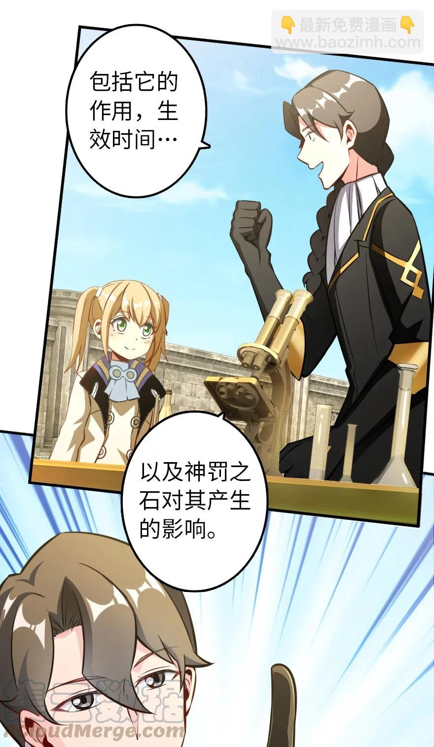 放開那個女巫 - 130 “母體”與“複製體” - 3