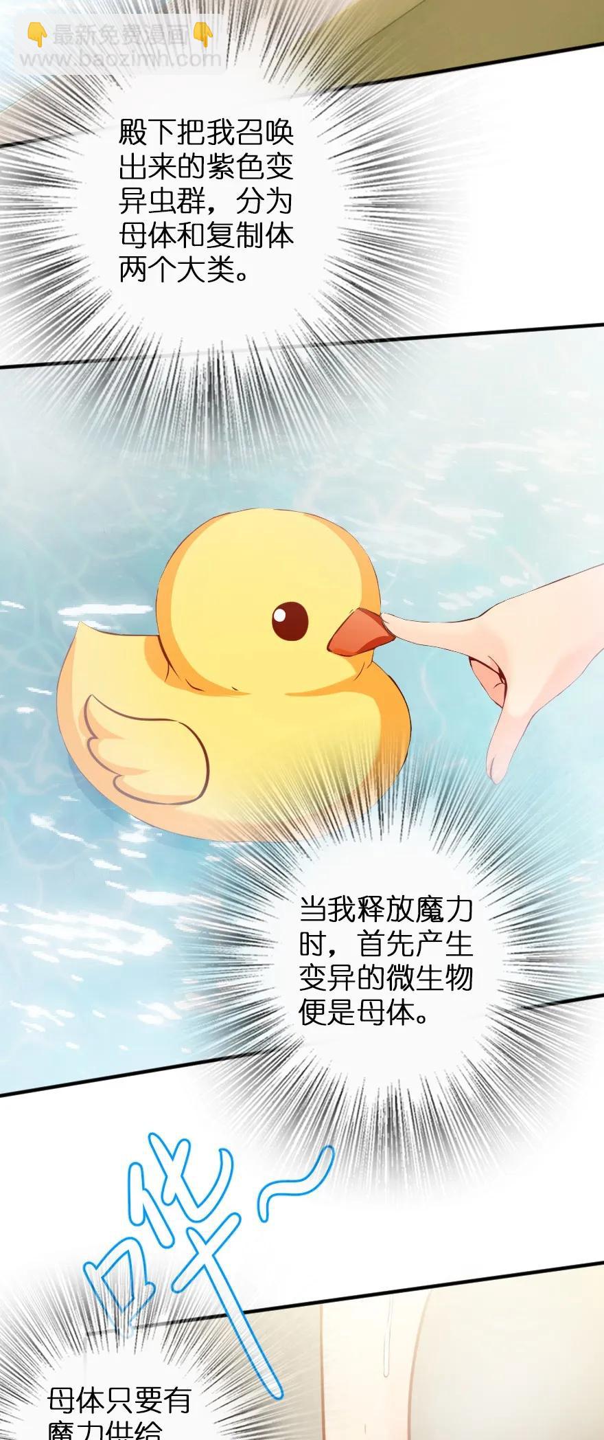 放開那個女巫 - 130 “母體”與“複製體” - 7