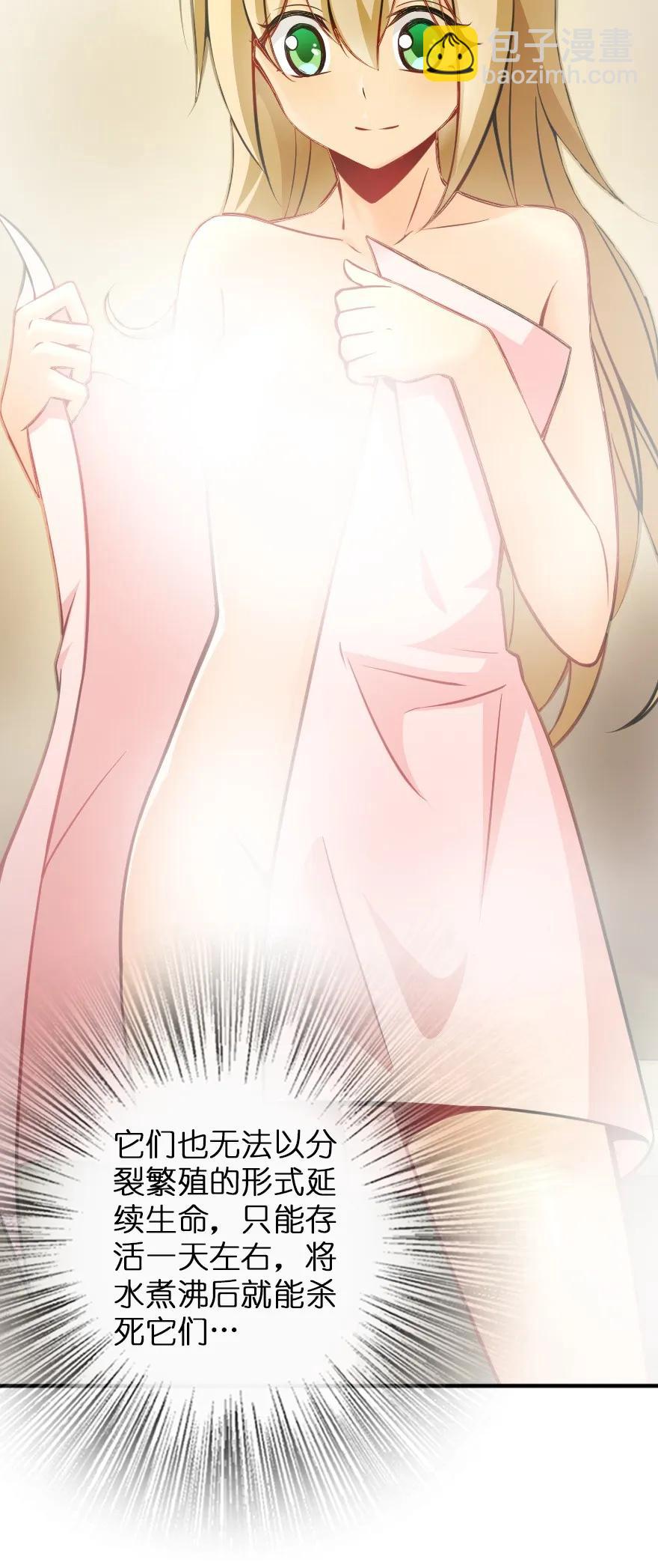 放開那個女巫 - 130 “母體”與“複製體” - 3