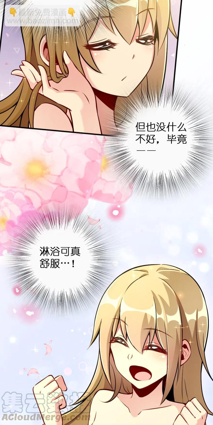 放開那個女巫 - 130 “母體”與“複製體” - 5