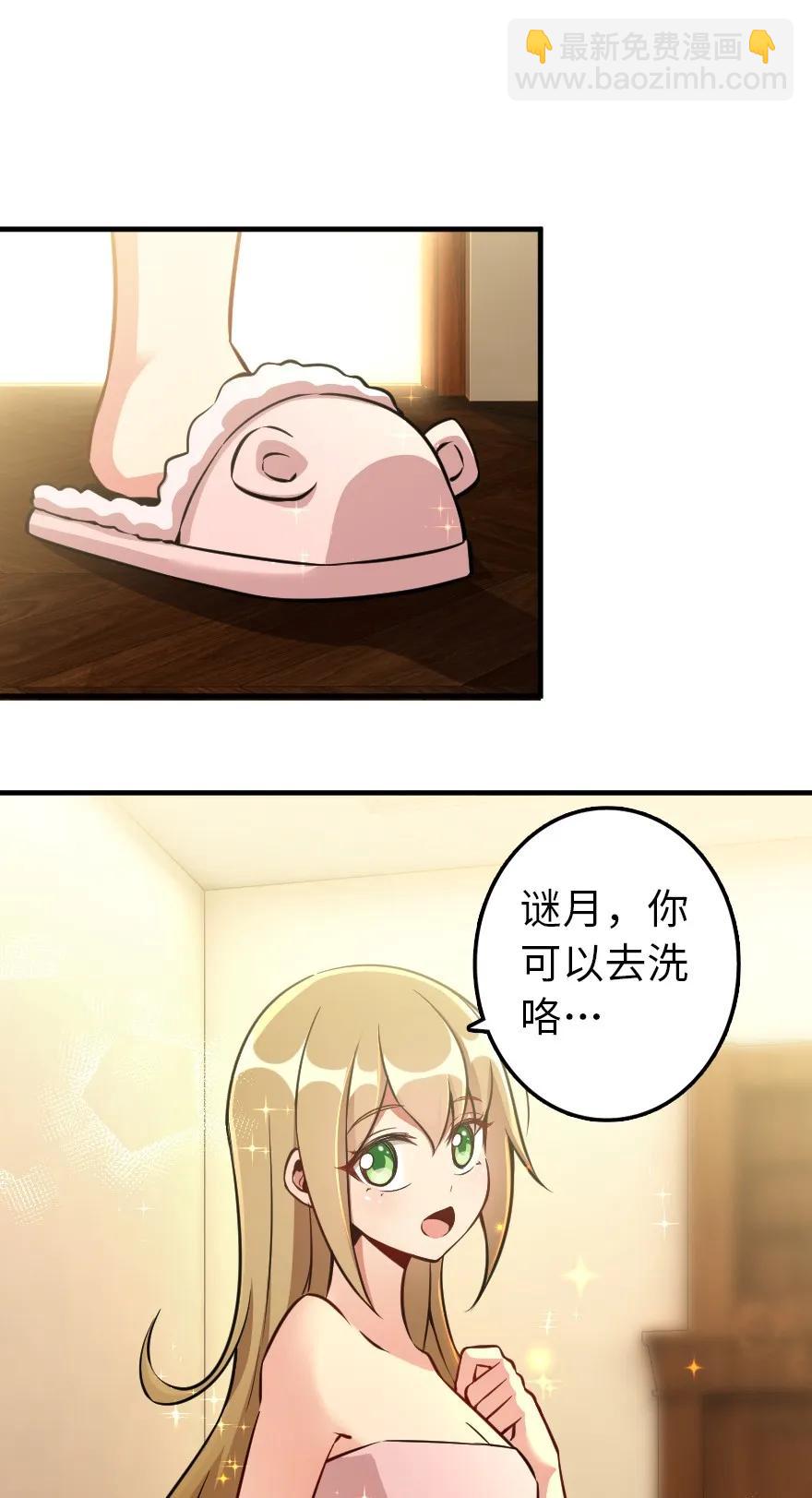 放開那個女巫 - 130 “母體”與“複製體” - 7