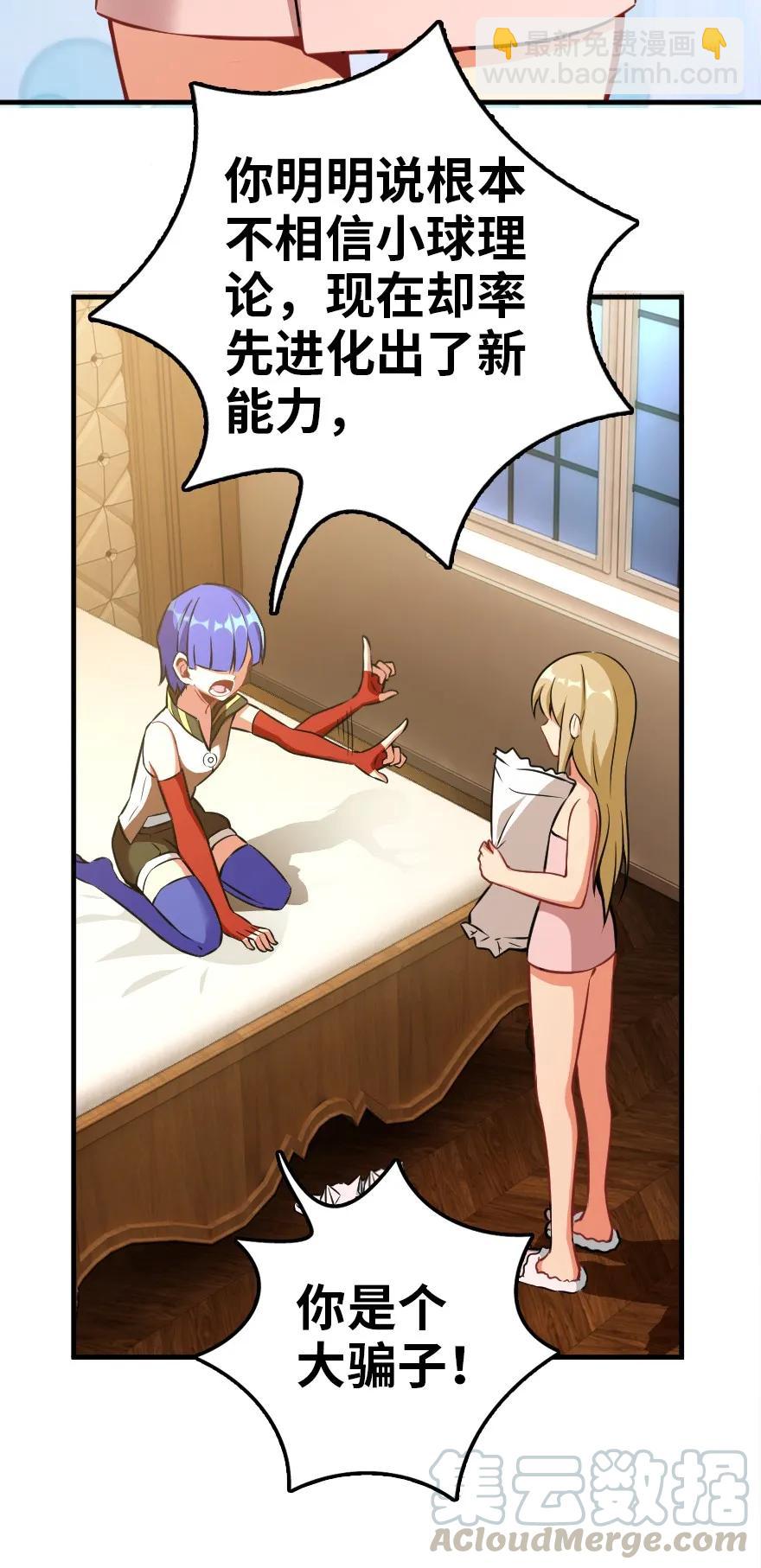 放開那個女巫 - 130 “母體”與“複製體” - 4