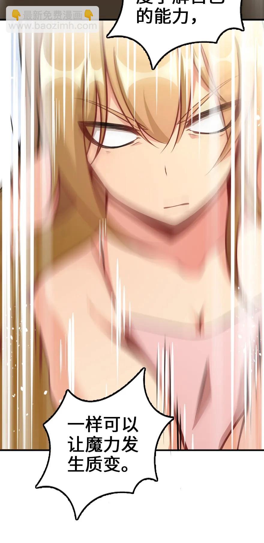 放開那個女巫 - 130 “母體”與“複製體” - 1