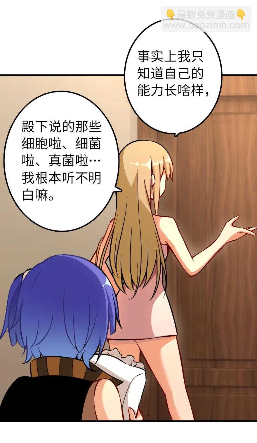 放開那個女巫 - 130 “母體”與“複製體” - 5