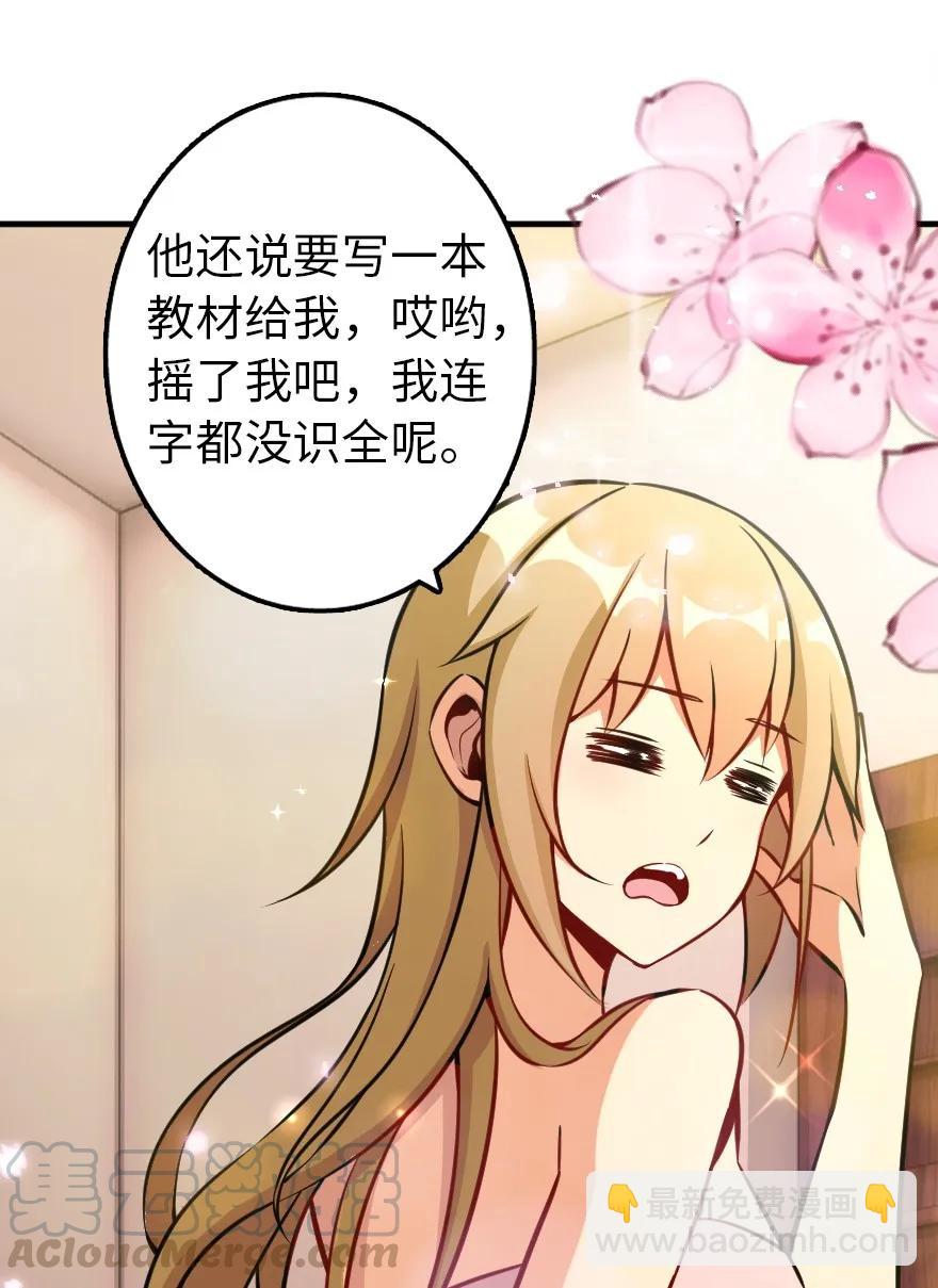 放開那個女巫 - 130 “母體”與“複製體” - 6