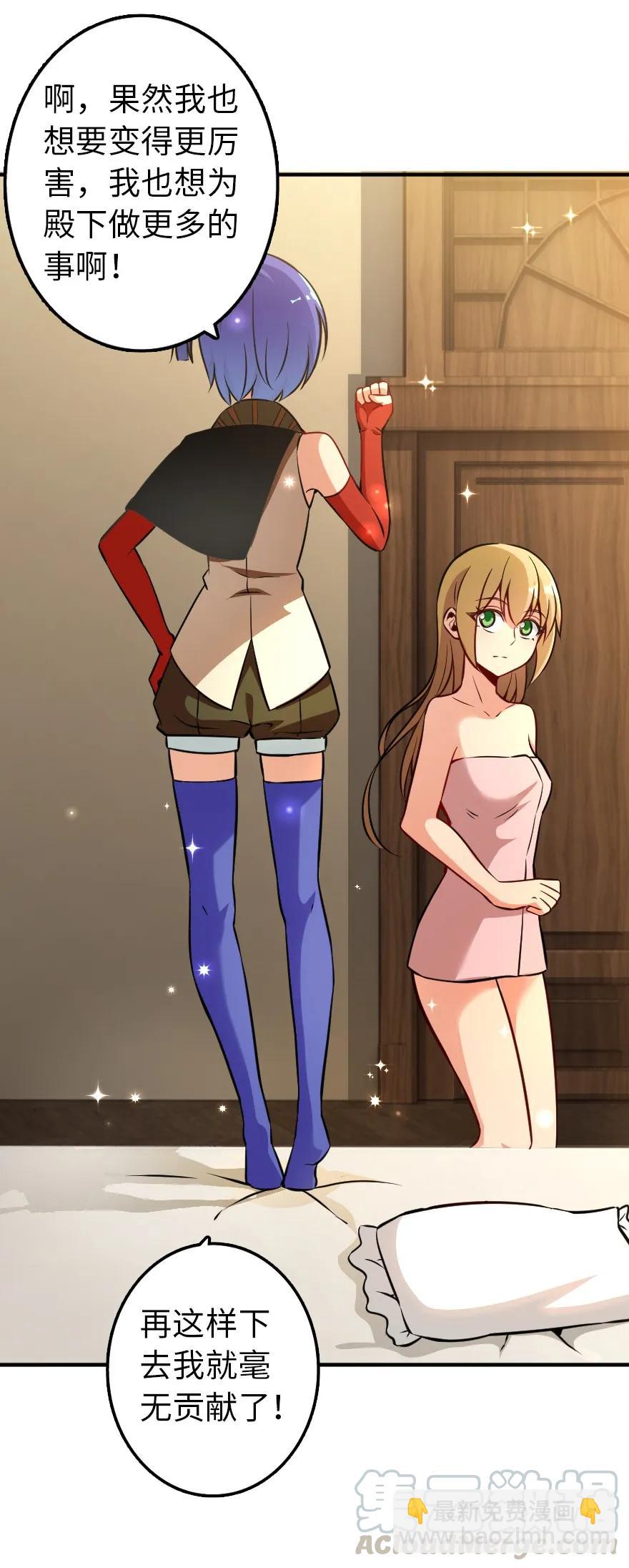 放開那個女巫 - 130 “母體”與“複製體” - 2