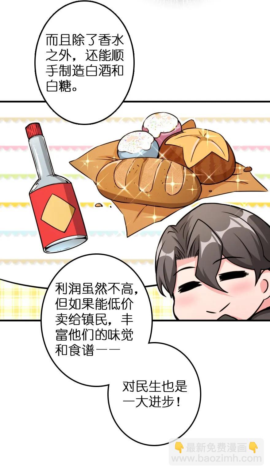 放開那個女巫 - 132 商隊與新情報 - 5