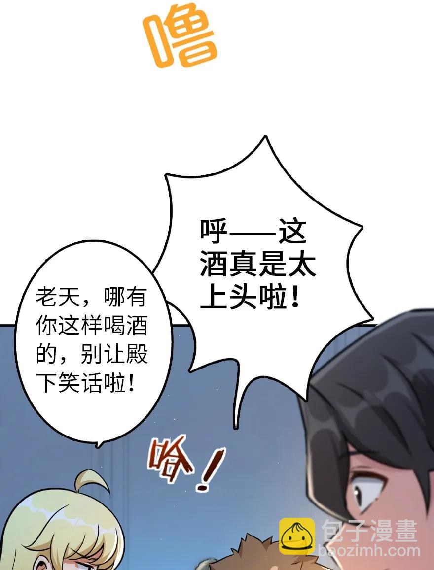 放開那個女巫 - 132 商隊與新情報 - 3