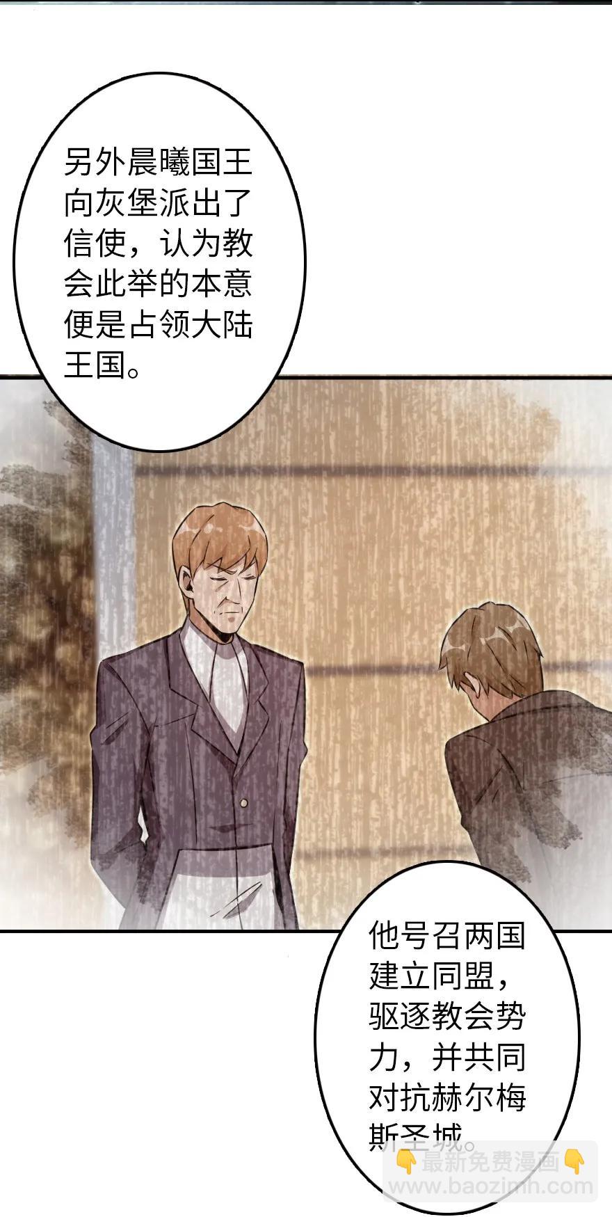 放開那個女巫 - 132 商隊與新情報 - 2