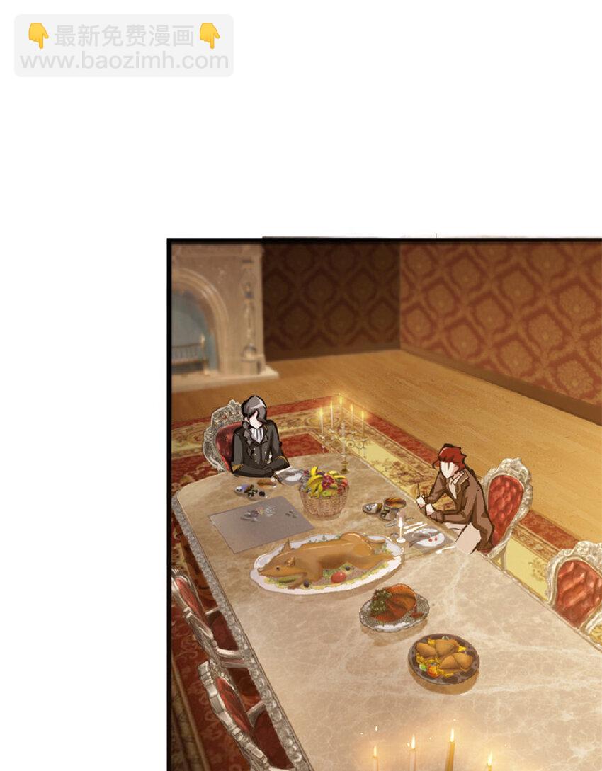 放開那個女巫 - 14 使者來訪(2/2) - 2