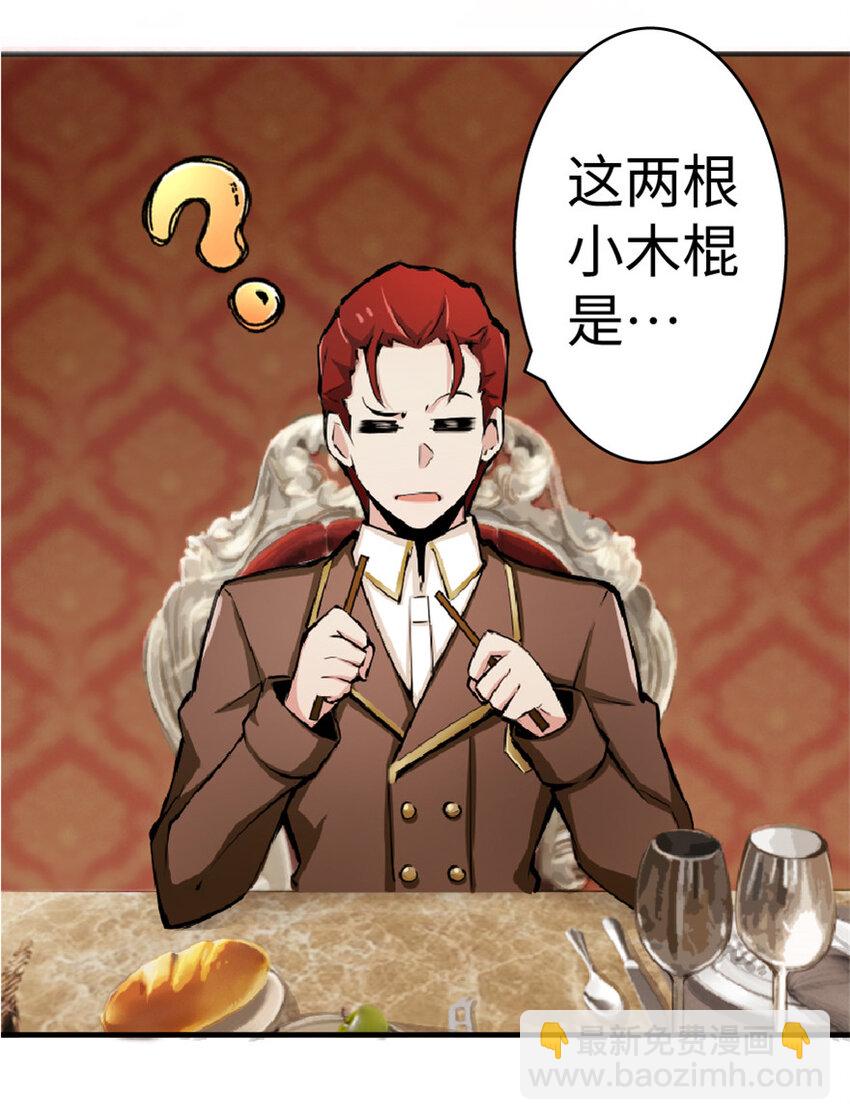 放開那個女巫 - 14 使者來訪(2/2) - 4