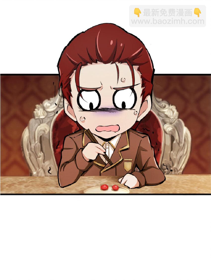 放開那個女巫 - 14 使者來訪(2/2) - 3