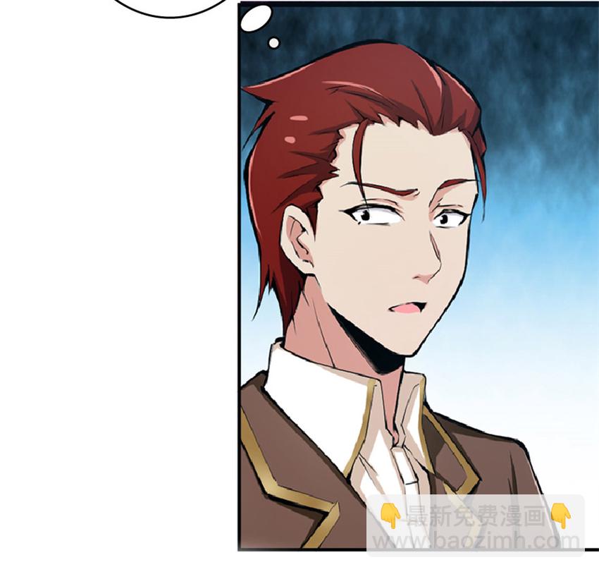 放開那個女巫 - 14 使者來訪(2/2) - 3