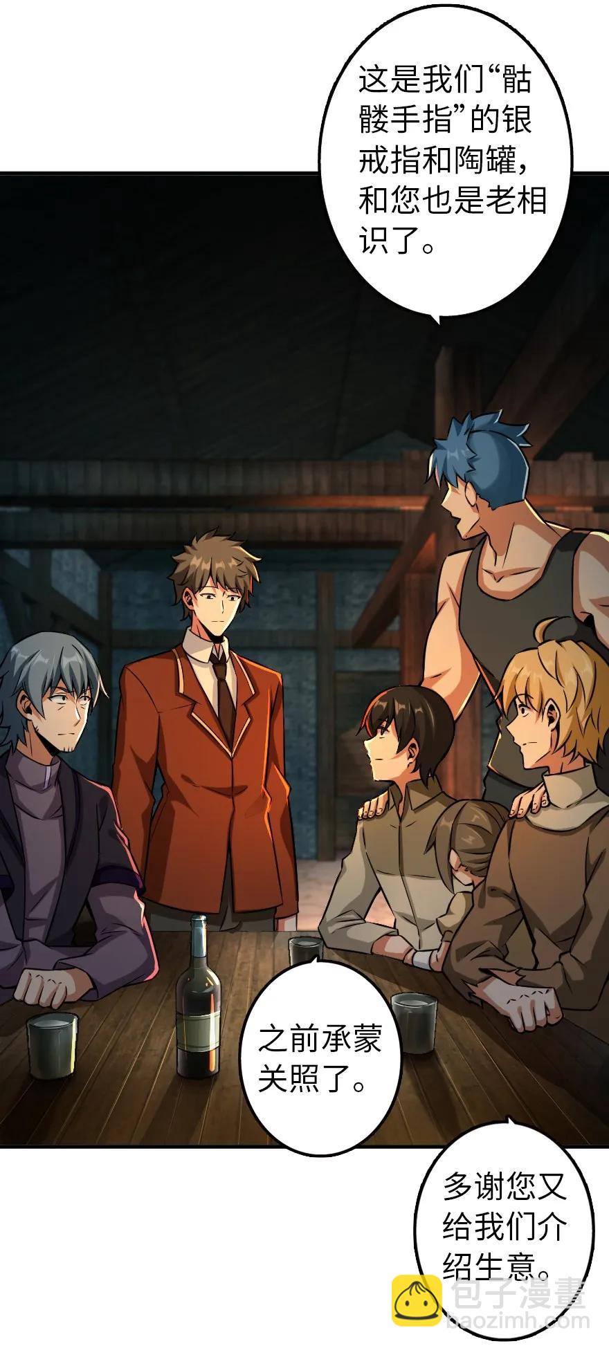 放開那個女巫 - 134 骷髏手指(1/2) - 3