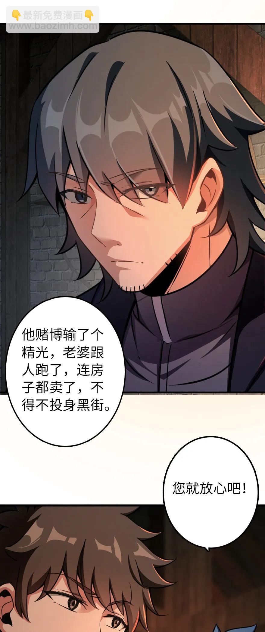 放開那個女巫 - 134 骷髏手指(1/2) - 7