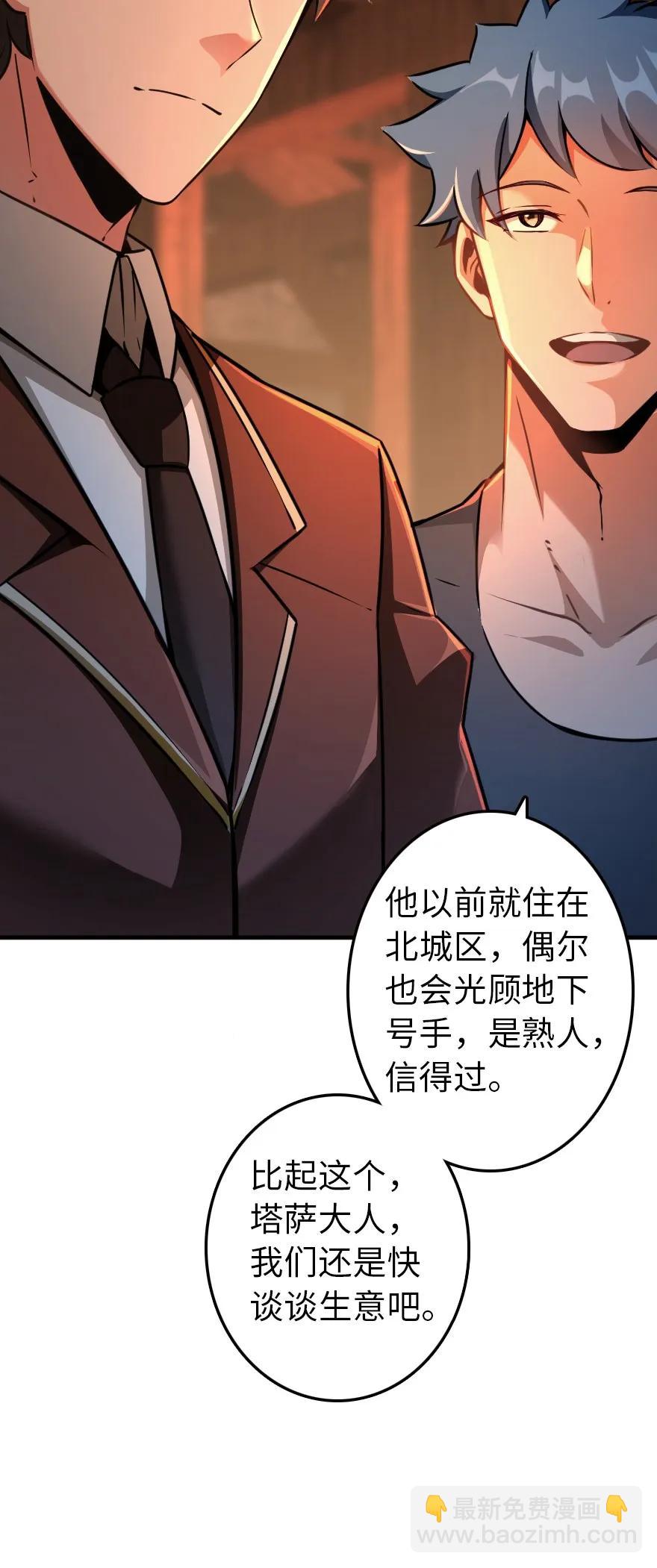 放開那個女巫 - 134 骷髏手指(1/2) - 8