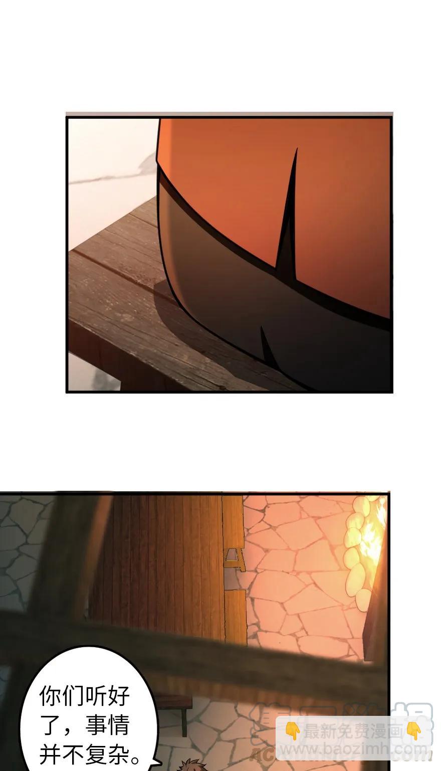 放開那個女巫 - 134 骷髏手指(1/2) - 1