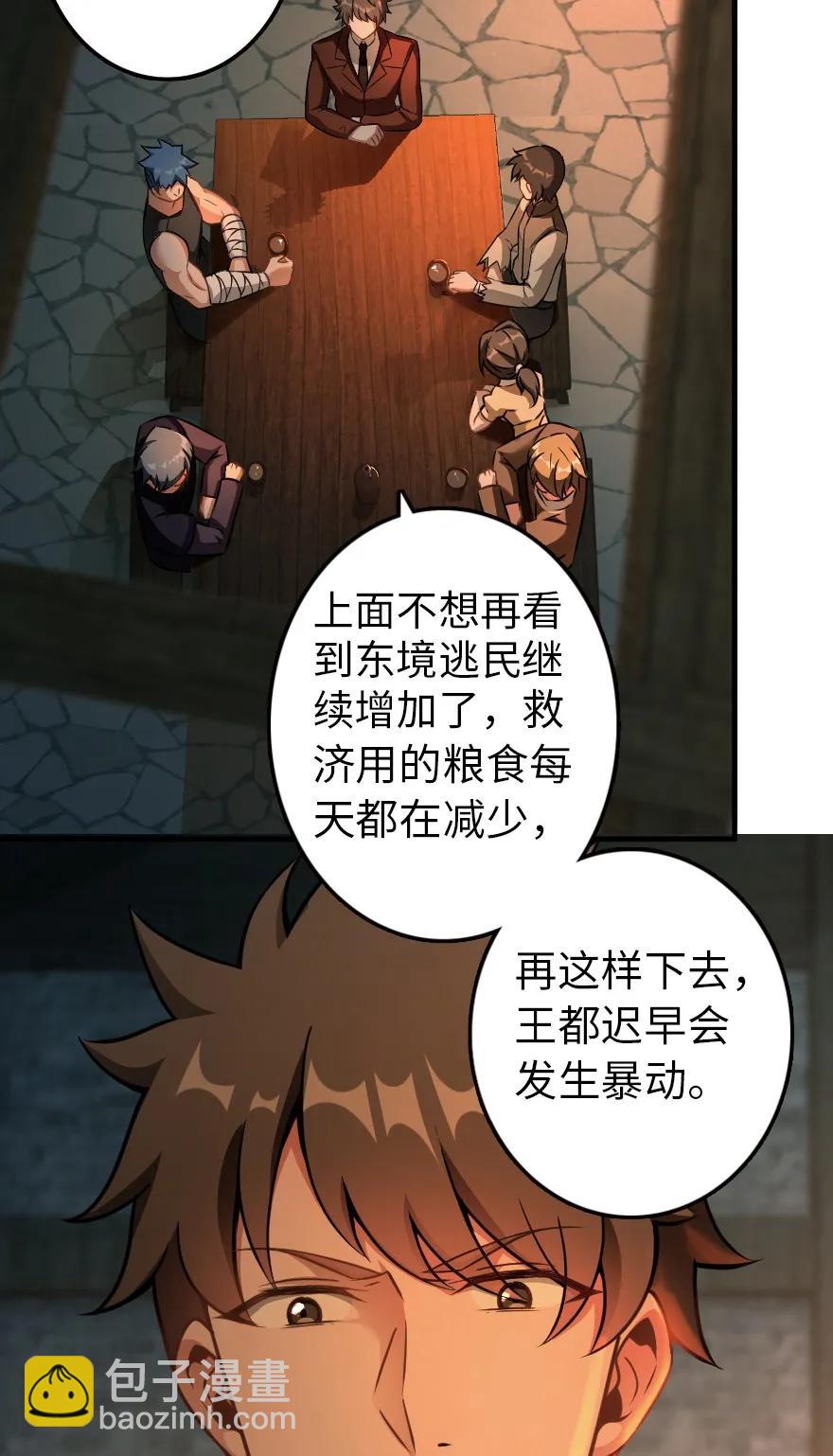 放開那個女巫 - 134 骷髏手指(1/2) - 2