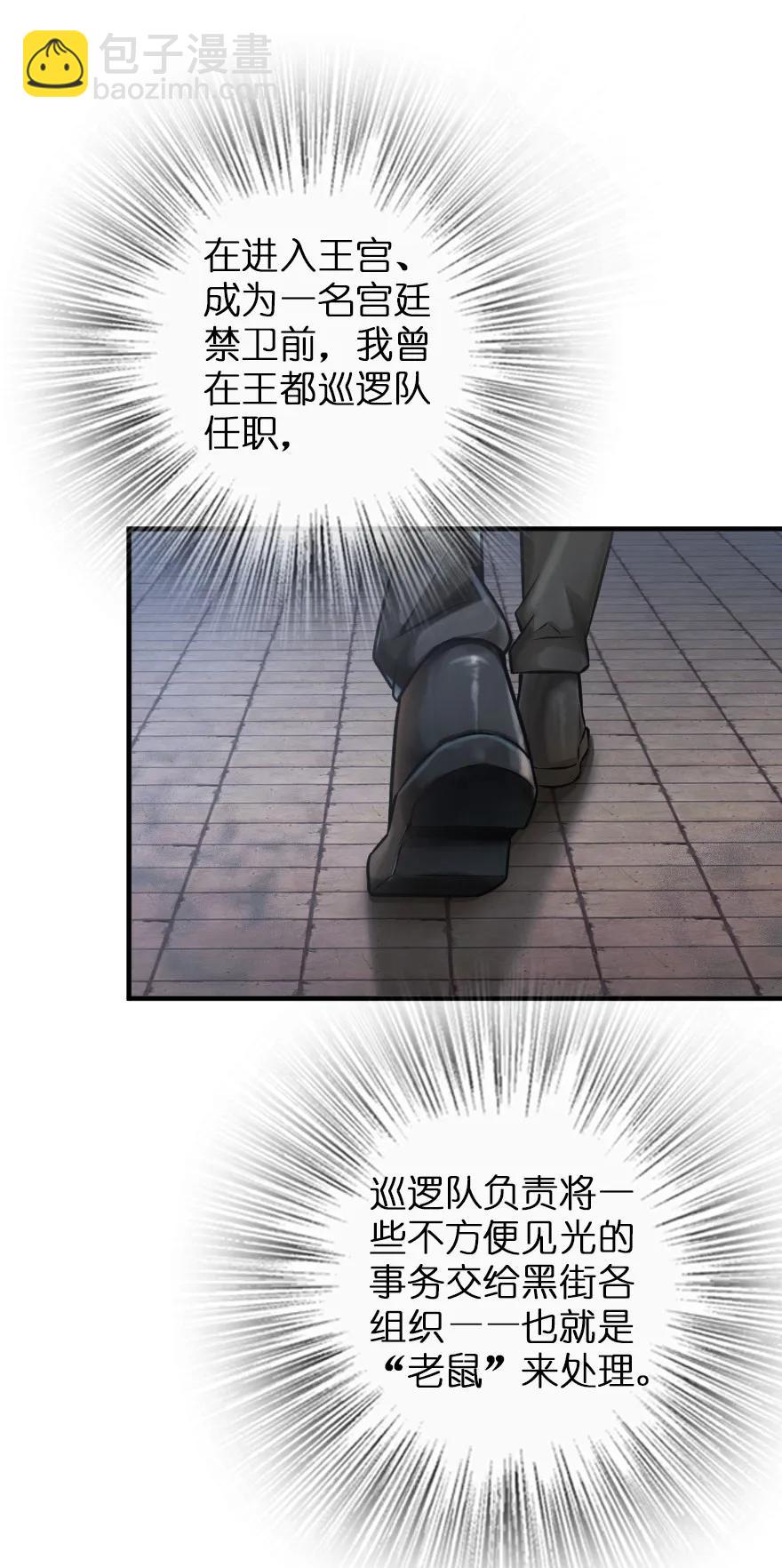 放開那個女巫 - 134 骷髏手指(1/2) - 2